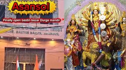 Asansol durga temple Video: వెస్ట్ బెంగాల్ లో బీజేపీ విజయ ఢంకా.. తెరుచుకున్న అసన్ సోల్ దుర్గమ్మ ఆలయం.. వీడియో వైరల్..
