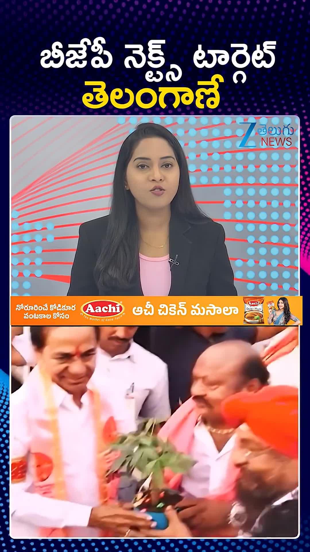 BJP Next Target: బీజేపీ నెక్ట్స్ టార్గెట్ ఈ రాష్ట్రాలే..!
