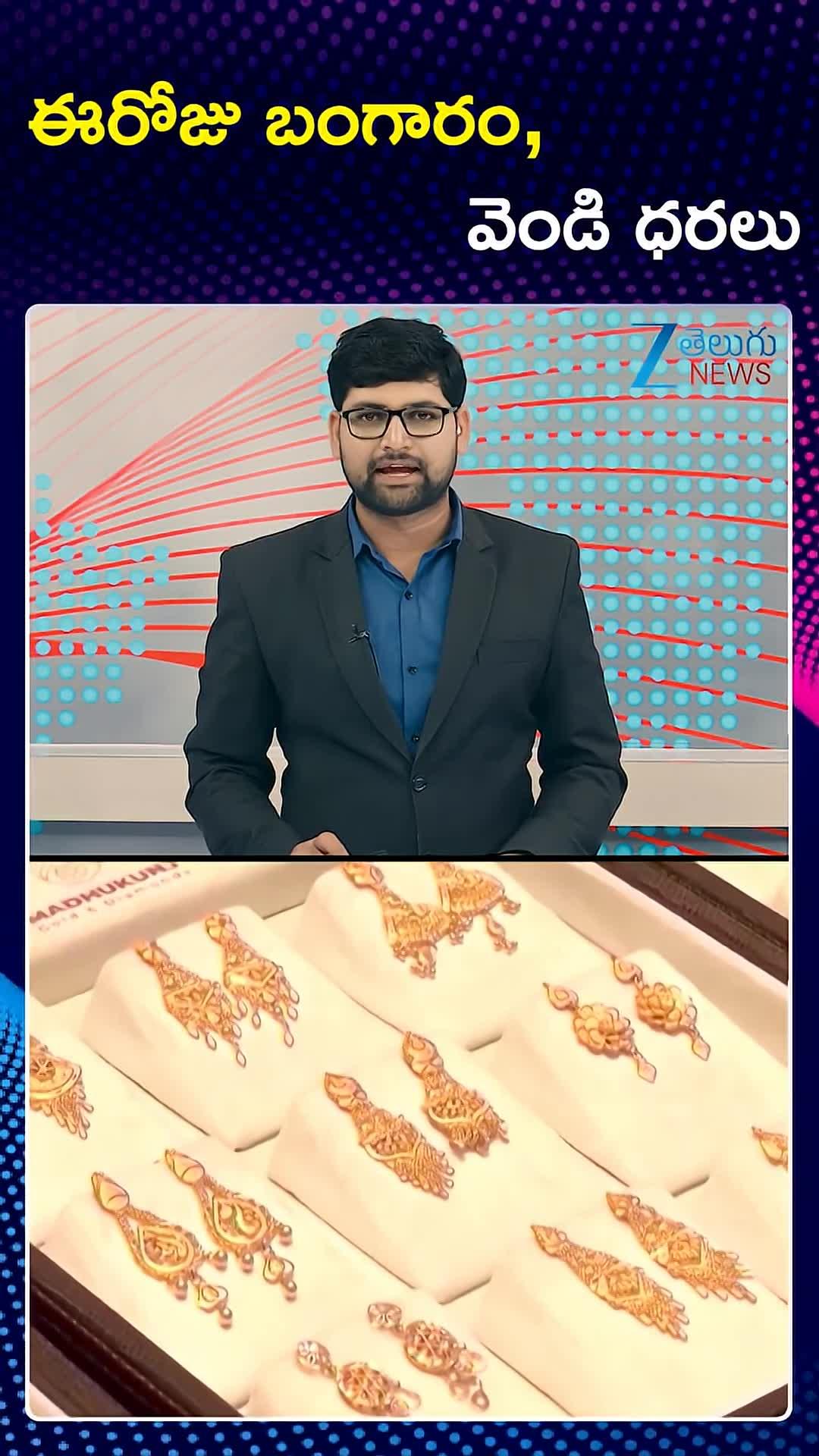 Today Gold Rate: బంగారం ధరలు మళ్లీ జంప్.. నేడు ఎంత పెరిగిందంటే..?