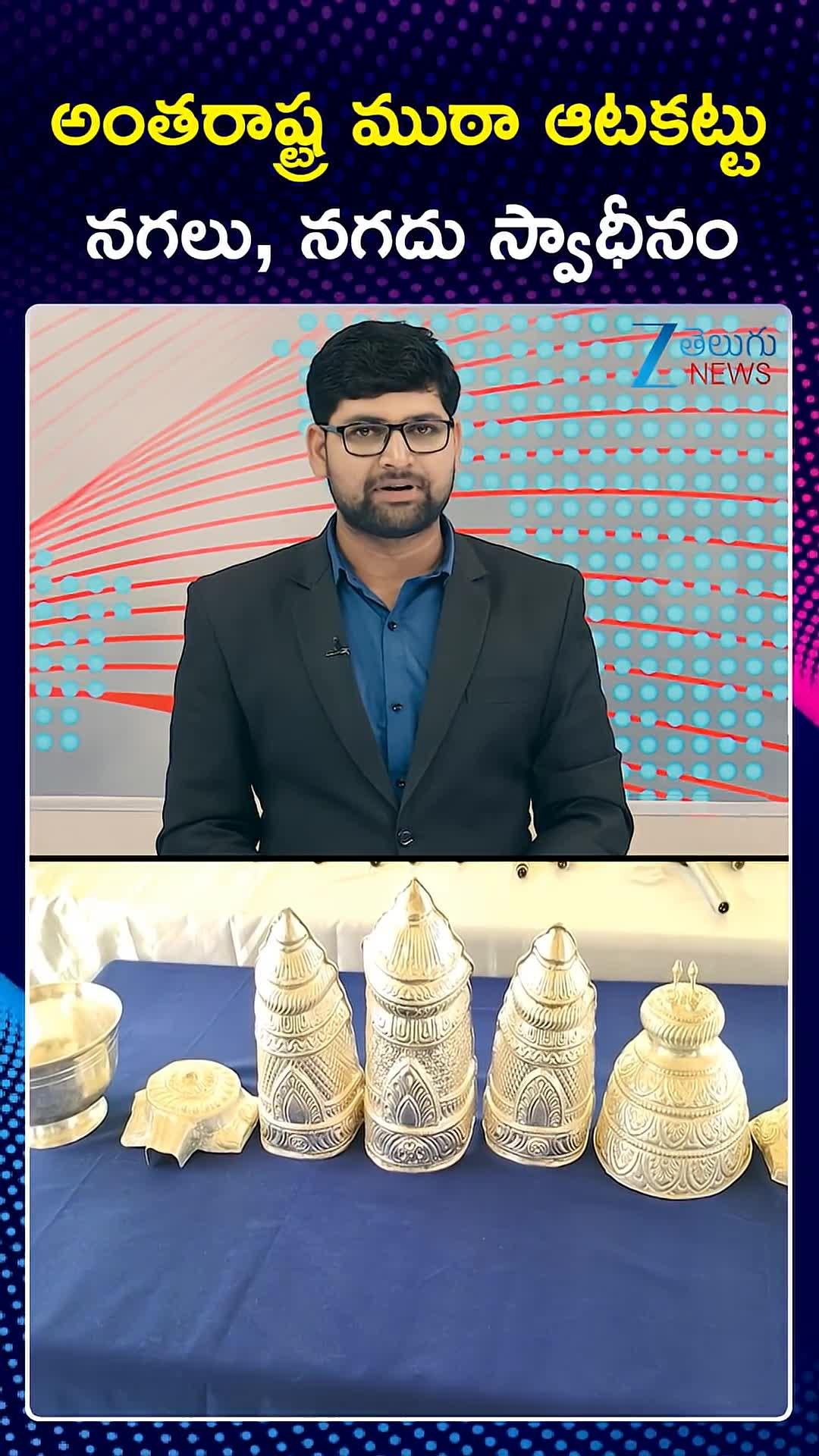 Gold Theft: గోల్డ్ దొంగల ముఠా అరెస్ట్.. భారీగా బంగారం స్వాధీనం