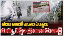 Telangana Heavy Rains: తెలంగాణ అకాల వర్షాలు..అనుకోని వర్షాలతో రైతులు ఆగంమాగం!!