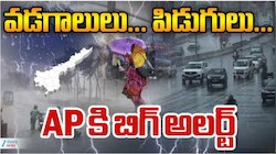 AP Weather Update: APలో భిన్న వాతావరణం, ఎండలకు తోడు అకాల వర్షాలు..