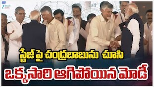 Modi Chandrababu: పశ్చిమ బెంగాల్ సీఎం ప్రమాణస్వీకారంలో మోదీ, చంద్రబాబు కరచాలనం..
