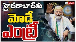 Narendra Modi Tour Live Updates: తెలంగాణలో తొలిసారి ప్రధాని మోదీ పర్యటన.. లైవ్‌ అప్‌డేట్స్‌