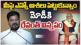 Telangana CM: 'తెలంగాణపై ప్రధాని మోదీ పెద్ద మనసు చూపాలి: రేవంత్‌ రెడ్డి