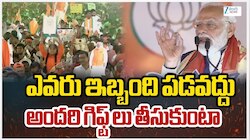Narendra Modi: 'అబద్ధపు హామీలు ఇచ్చి మర్చిపోవడమే కాంగ్రెస్‌ మోడల్‌': ప్రధాని మోదీ