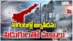: ఏపీ ప్రజలకు వాతావరణ శాఖ బిగ్‌ అలర్ట్‌.. పలు జిల్లాల్లో పిడుగులతో కూడిన వర్షాలు..
