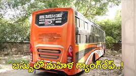 ఢిల్లీలో మరో నిర్భయ ఘటన..స్లీపర్ బస్సులో మహిళపై డ్రైవర్, కండెక్టర్ అత్యాచారం!