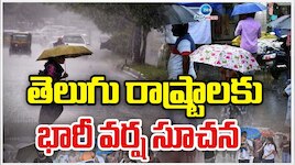 బంగాళాఖాతంలో ఉపరీతల ఆవర్తన ద్రోణి..రాబోయే 5 రోజులు ఈ ప్రాంతాల్లో వర్షాలు దంచికొడతాయి