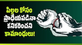 నాకు ముగ్గురు పిల్లలున్నారు.. వదిలేయండి.. ఢిల్లీ గ్యాంగ్ రే**ప్ బాధితురాలు కన్నీరు..