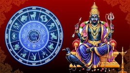  నేటితో ఈ 4 రాశుల వారిపై శనిశ్వరుడి అశుభ దృష్టి తొలిగింపు.. ఇకపై అంతా శుభమే..