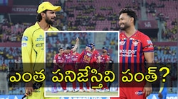 LSG vs CSK Highlights: లక్నో సంచలన విజయం.. చెన్నై సూపర్‌ కింగ్స్‌ ప్లేఆఫ్స్‌ కష్టమే!