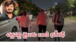 బండి భగీరథ్‌కు రిమాండ్.. భారీ బందోబస్తు నడుమ చర్లపల్లి జైలుకు తరలింపు! 