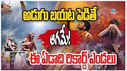 Heatwave Alert: తెలుగు రాష్ట్రాల్లో నిప్పుల వర్షం..45 డిగ్రీలు దాటనున్న ఎండలు..బయటకి రావొద్దని హెచ్చరిక!
