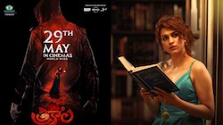 హార్రర్ థ్రిల్లర్ నేపథ్యంలో శ్రద్దాదాస్ కొత్త మూవీ ‘త్రికాల’.. ఈ నెల 29న విడుదల..