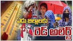 Heatwave Alert: ఆ 7 జిల్లాల్లో రెడ్ అలర్ట్..ప్రాణాంతకంగా మారిన వడగాలులు!