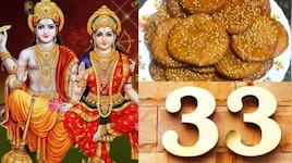 Adhikamasam 33 Tradition: అధికమాసంలో 33 సంఖ్యకు ఉన్న విశిష్టత..?.. అధికస్య అధిక ఫలం 