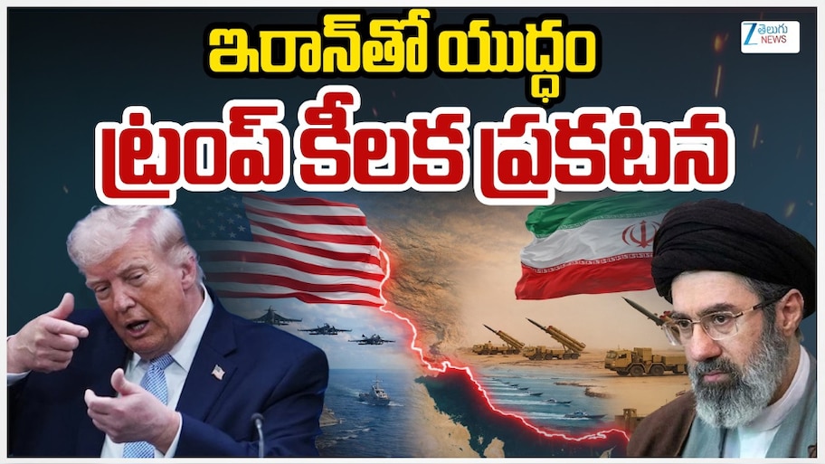 Iran War: ఇరాన్ తో యుద్దం.. ట్రంప్ కీలక ప్రకటన..
