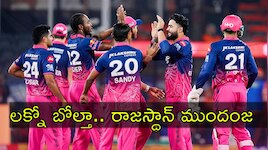 LSG vs RR Highlights: ప్లేఆఫ్స్ రేసులో రాజస్థాన్ రాయల్స్‌ ముందడుగు.. లక్నోపై విజయం