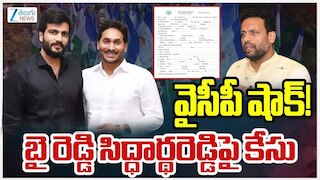 Byreddy Siddharth Reddy: రాయలసీమలో వైసీపీకి షాక్..బెరెడ్డి సిద్ధార్థ్ రెడ్డిపై క్రిమినల్ కేసు!