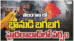 Telangana Weather: తెలంగాణలో భారీ వడగాలుల హెచ్చరిక..హైదరాబాద్‌లో భారీ వర్షం!