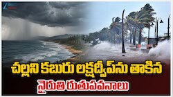 Monsoon Rain Alert: తెలుగు రాష్ట్రాలకు చల్లని కబురు..మరో 12 రోజుల్లో వానలే వానలు!
