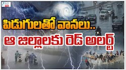 APలో విచిత్ర వాతావరణం.. ఒక పక్క ఎండలు.. మరో పక్క గాలి దుమారం..