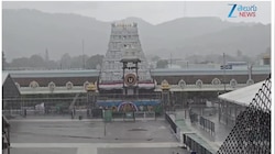 Tirumala Rains: తిరుమలలో భారీ వర్షం.. శ్రీవారి ఆలయం ఎలా ఉందో చూశారా..!