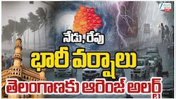 Telangana Rains: వాతావరణ శాఖ బిగ్‌ అలర్ట్‌.. తెలంగాణలోని 18 జిల్లాల్లో భారీ వర్షాలు