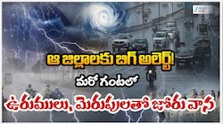 Heavy Rains: తెలంగాణలోని పలు జిల్లాల్లో దంచికొట్టిన వర్షం.. రేపు, ఎల్లుండి కూడా వర్షాలు