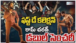 Peddi Day 1 Collection: రూ.200 కోట్లతో బాక్సాఫీసు బద్దలు కొట్టిన రామ్‌చరణ్..'పెద్ది' సూపర్ హిట్ టాక్!