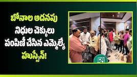 నాంపల్లి ఆలయాలకు మజ్లిస్ అండ.. బోనాల అదనపు నిధుల చెక్కులు పంపిణీ చేసిన ఎమ్మెల్యే..