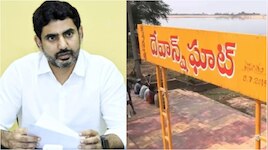 Nara Lokesh On Devaansh Ghat:  నారా 'దేవాన్ష్ పేరిట పుష్కరఘాట్‌'.. అధికారులపై మంత్రి