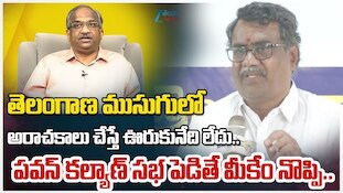 Pawan Kalyan Telangana: "పవన్‌ కల్యాణ్ సభ పెడితే మీకెంటి నొప్పి..తెలంగాణ ముసుగులో అరాచకాలు చేస్తే ఊరుకోం"