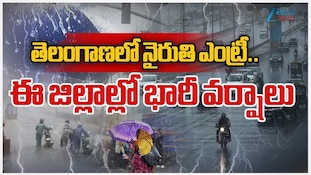 Telangana Rain Alert: తెలంగాణలో వేగంగా విస్తరిస్తున్న నైరుతి రుతుపవనాలు..రాబోయే 2 రోజుల్లో భారీ వర్షాలు!