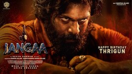 Jangaa Movie: ‘జంగా’ మోషన్ పోస్టర్.. పవర్‌ఫుల్‌గా హీరో లుక్ 