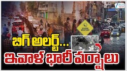 తెలుగు రాష్ట్రాలకు బిగ్ రెయిన్ అలర్ట్.. నైరుతి ఆగమనంతో విస్తారంగా వర్షాలు..