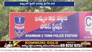 Khammam: ఖమ్మం జిల్లా రాపర్తి నగర్‌లో దారుణం.. మైనర్ బాలికపై లైంగిక దాడి