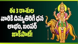 Budha Gochar 2026: జూన్ 11న బుధుడి సంచారం.. ఈ 3 రాశుల వారికి దిమ్మతిరిగే ధన లాభం, బంపర్ జాక్‌పాట్!