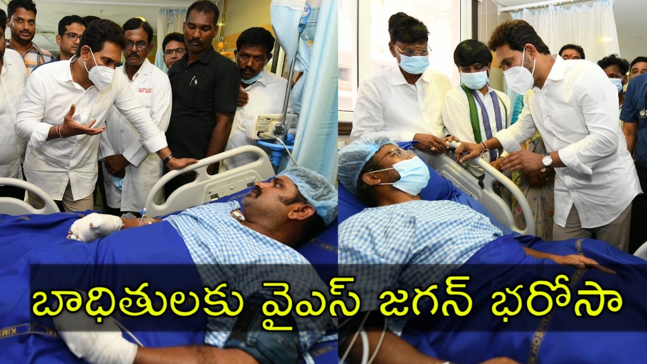 వైజాగ్ స్టీల్ ప్లాంట్ బాధితులకు చంద్రబాబు ఇచ్చేది ఏంది బోడి? వైఎస్ జగన్