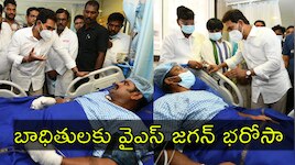 YS Jagan: వైజాగ్ స్టీల్‌ ప్లాంట్‌ బాధితులకు చంద్రబాబు ఇచ్చేది ఏంది బోడి? వైఎస్‌ జగన్