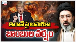 Iran US War: ఇరాన్‌పై అమెరికా భీకర దాడులు.. పశ్చిమాసియాలో మళ్లీ ఉద్రిక్తత..