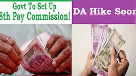 8th Pay Commission ఆలస్యమైనా జూలై నుంచి భారీగా పెరగనున్న DA..!!