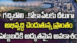 కుత్బుల్లాపూర్, మేడ్చల్, శామీర్‌పేటలో ఇళ్ల స్థలాల రేట్లకు రెక్కలు