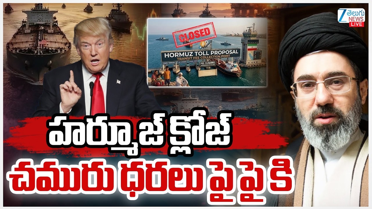 హార్మూజ్ క్లోజ్.. చమురు ధరలు పై పైకి