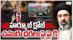 Iran US War Update: హార్మూజ్ క్లోజ్.. చమురు ధరలు పై పైకి.. 