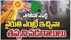 ఎల్‌నినో ప్రభావంతో తెలంగాణలో  మందకొడిగా కదులుతున్న నైరుతి రుతుపవనాలు..  