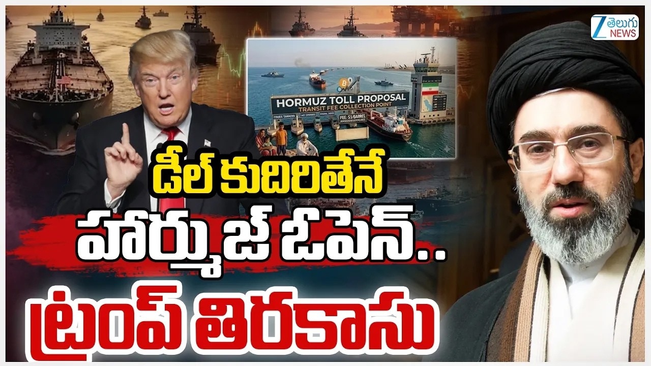 ఇరాన్ పై భీకర దాడులు చేస్తామన్న కొద్ది గంటలకే డీల్ ఓకే అంటూ ట్రంప్ ప్రకటన