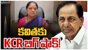 KCR Vs Kavitha: కేసీఆర్ కూతురికి బిగ్‌షాక్.. టీఆర్ఎస్ పేరుకు ఎలక్షన్ కమిషన్ నో!