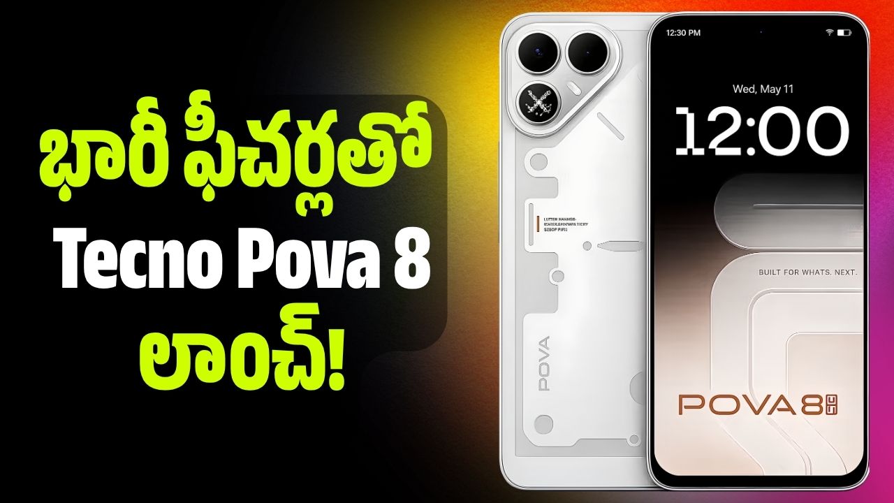బాబోయ్.. 8,000 బ్యాటరీనా? భారీ ఫీచర్లతో 8 లాంచ్